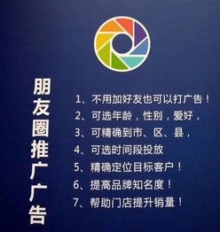微信朋友圈廣告代理 專業(yè)國(guó)內(nèi)代理服務(wù)的優(yōu)勢(shì)與選擇指南